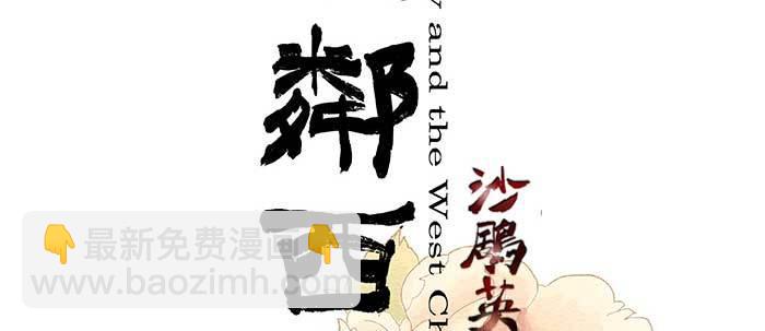 第六十八话 最好的伙伴(1/3)-第73话