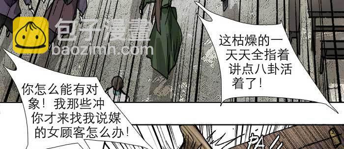 第六十八话 最好的伙伴(1/3)-第73话