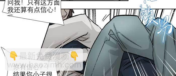 第六十八话 最好的伙伴(1/3)-第73话