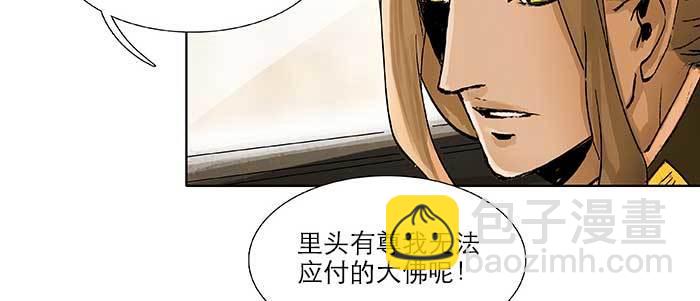 第七十话 先尽人事后由天(1/3)-第75话