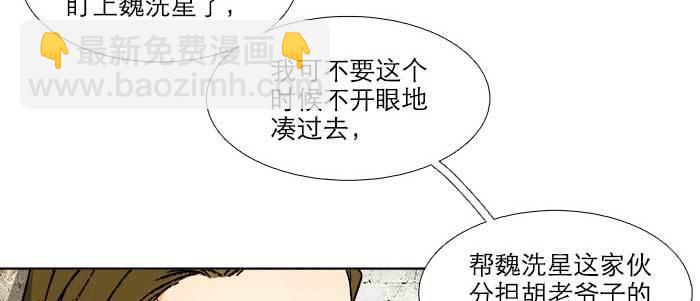 第七十话 先尽人事后由天(1/3)-第75话