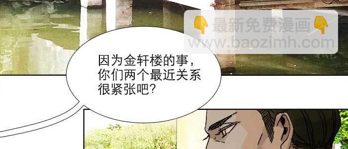 第七十话 先尽人事后由天(1/3)-第75话