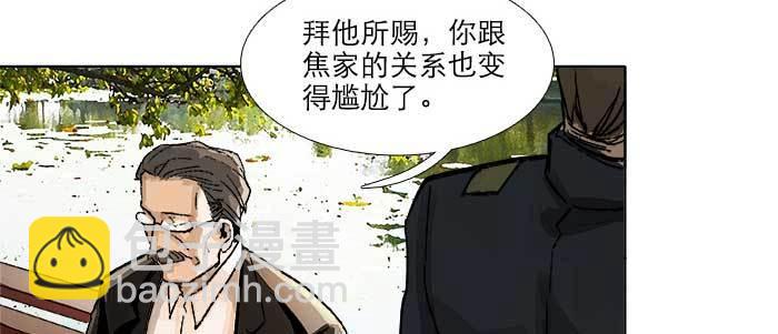 第七十话 先尽人事后由天(1/3)-第75话
