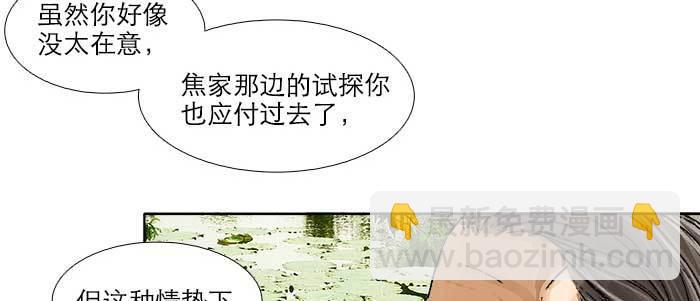 第七十话 先尽人事后由天(1/3)-第75话