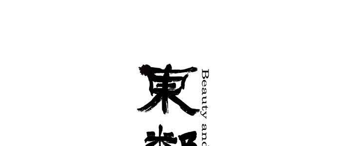 特别番外：梦(1/2)-第79话