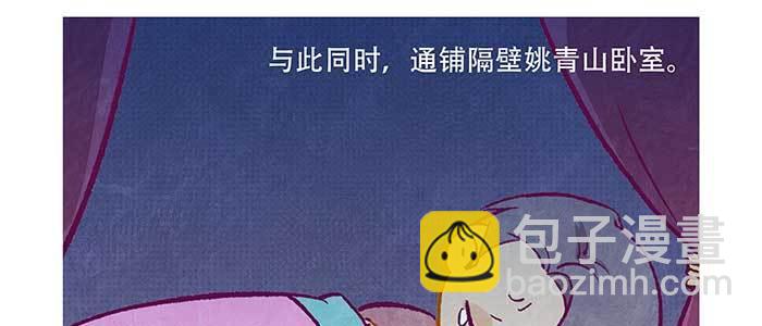 特别番外：梦(1/2)-第79话