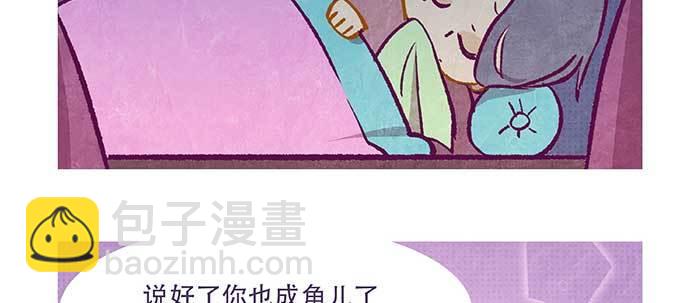 特别番外：梦(1/2)-第79话