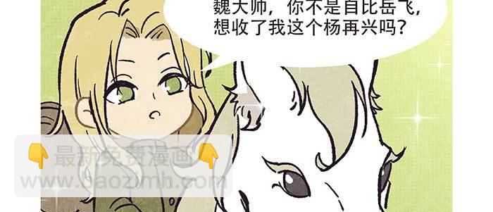 特别番外：梦(1/2)-第79话