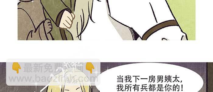 特别番外：梦(1/2)-第79话
