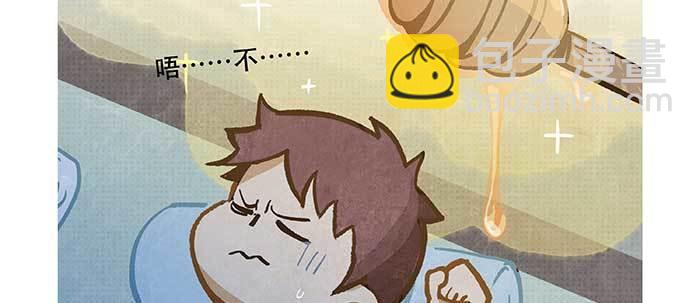 特别番外：梦(1/2)-第79话