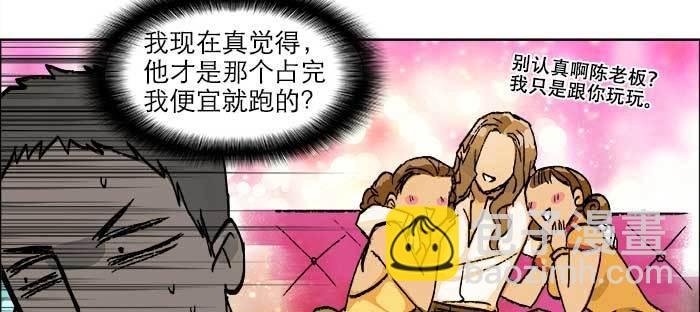 第七十六话 蓄势(1/3)-第81话