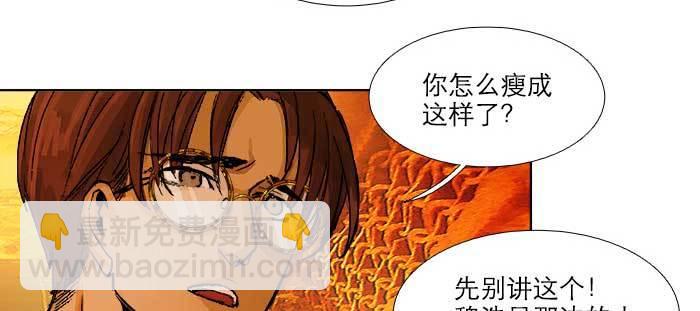 第七十六话 蓄势(1/3)-第81话