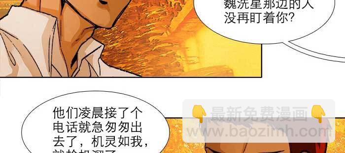 第七十六话 蓄势(1/3)-第81话