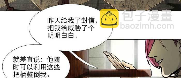第七十六话 蓄势(1/3)-第81话