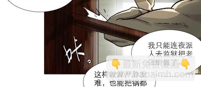 第七十六话 蓄势(1/3)-第81话