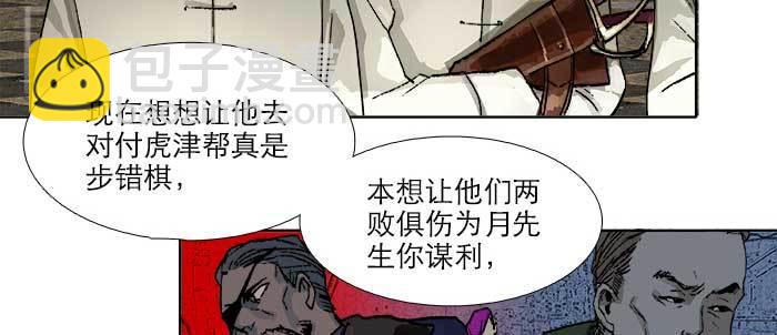 第七十六话 蓄势(1/3)-第81话
