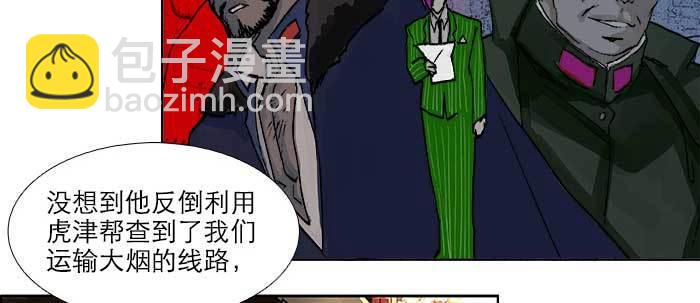 第七十六话 蓄势(1/3)-第81话
