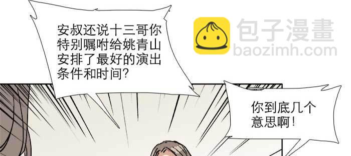 第七十八话 判若两人(1/4)-第83话