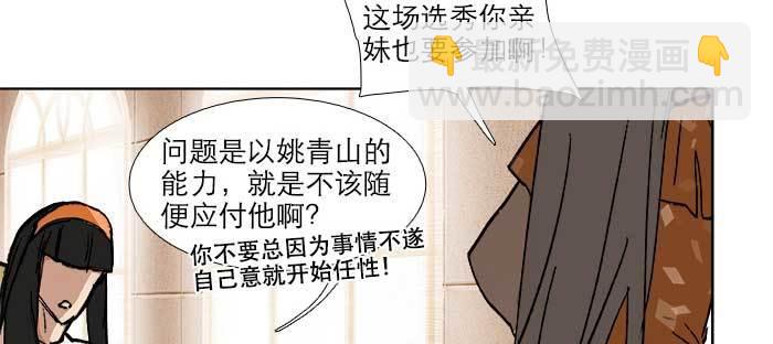 第七十八话 判若两人(1/4)-第83话