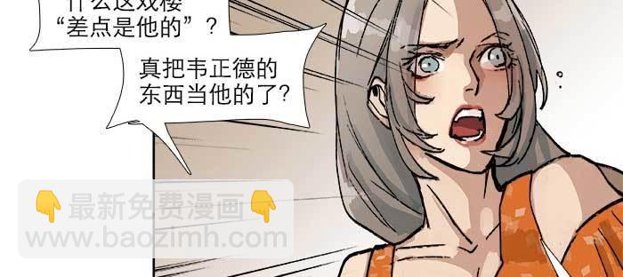 第七十八话 判若两人(1/4)-第83话