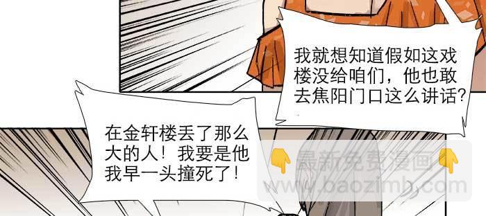 第七十八话 判若两人(1/4)-第83话