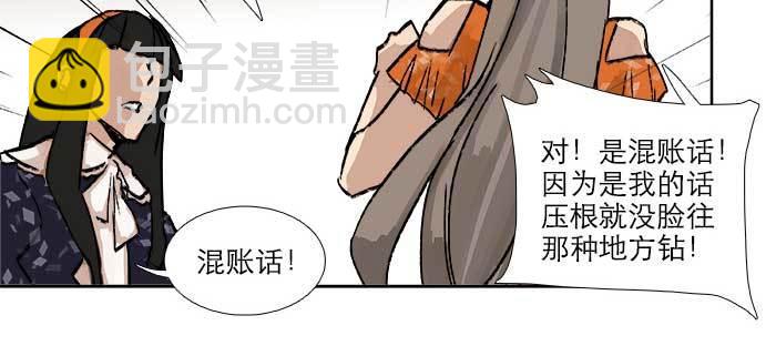 第七十八话 判若两人(1/4)-第83话