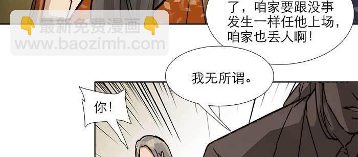 第七十八话 判若两人(1/4)-第83话