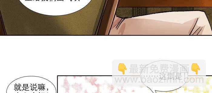 第七十八话 判若两人(1/4)-第83话