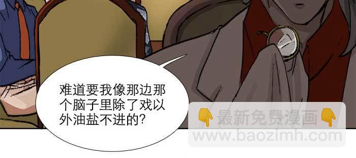 第七十八话 判若两人(1/4)-第83话