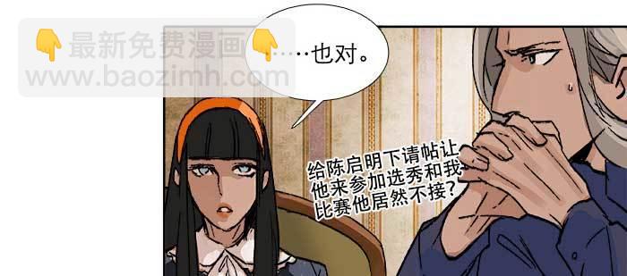 第七十八话 判若两人(1/4)-第83话
