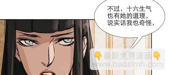 第七十八话 判若两人(1/4)-第83话