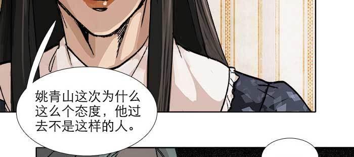 第七十八话 判若两人(1/4)-第83话