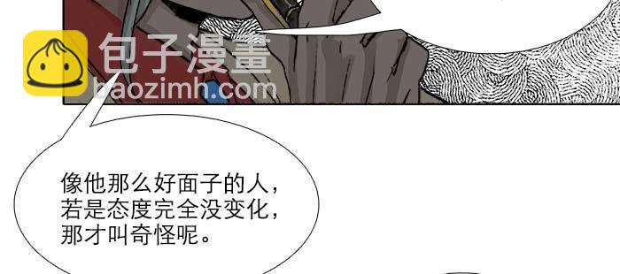 第七十八话 判若两人(1/4)-第83话