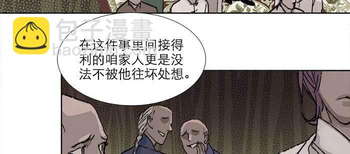 第七十八话 判若两人(1/4)-第83话