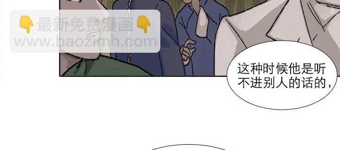 第七十八话 判若两人(1/4)-第83话
