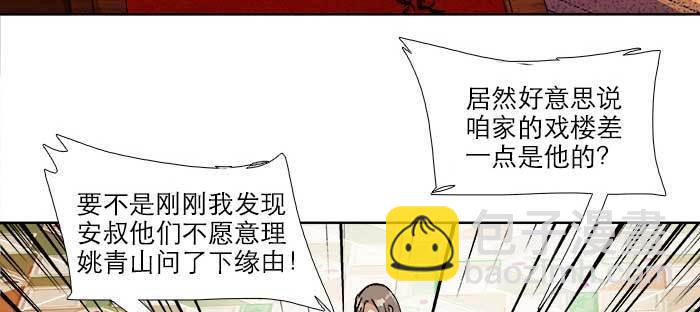 第七十八话 判若两人(1/4)-第83话