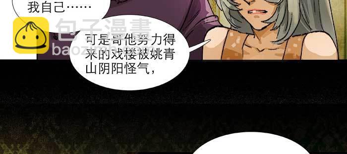 第八十话 另一张面孔(1/3)-第85话