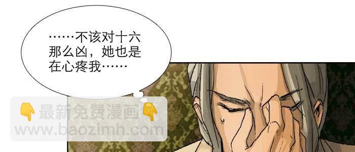 第八十话 另一张面孔(1/3)-第85话