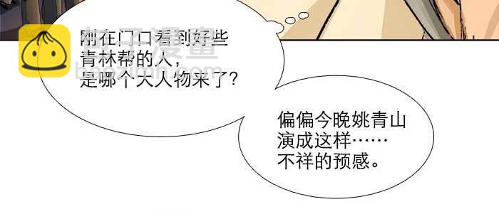 第八十话 另一张面孔(1/3)-第85话