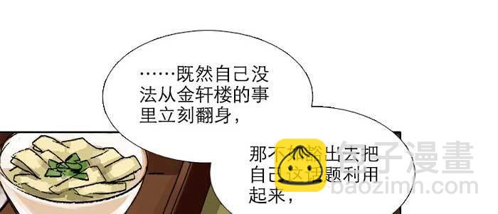 第八十话 另一张面孔(1/3)-第85话