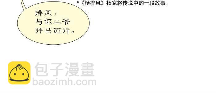 第八十二话 措手不及(1/4)-第87话