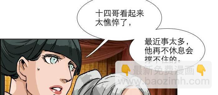 第八十二话 措手不及(1/4)-第87话