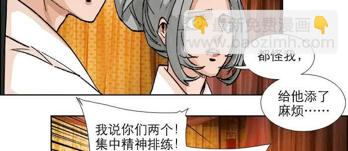 第八十二话 措手不及(1/4)-第87话