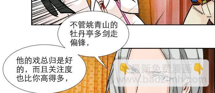 第八十二话 措手不及(1/4)-第87话