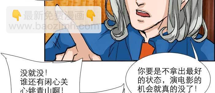 第八十二话 措手不及(1/4)-第87话