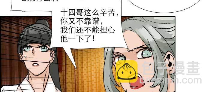 第八十二话 措手不及(1/4)-第87话