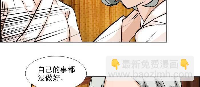 第八十二话 措手不及(1/4)-第87话