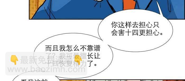 第八十二话 措手不及(1/4)-第87话