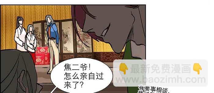第八十二话 措手不及(1/4)-第87话