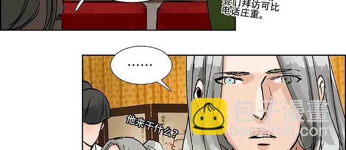 第八十二话 措手不及(1/4)-第87话